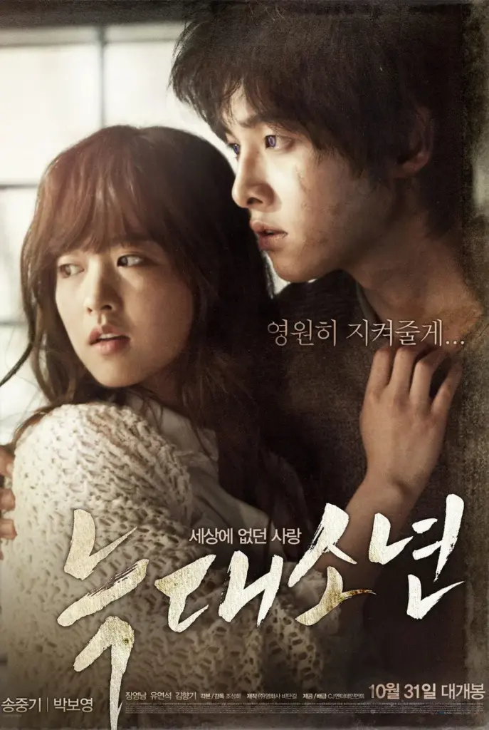늑대소년 포스터 (2012)