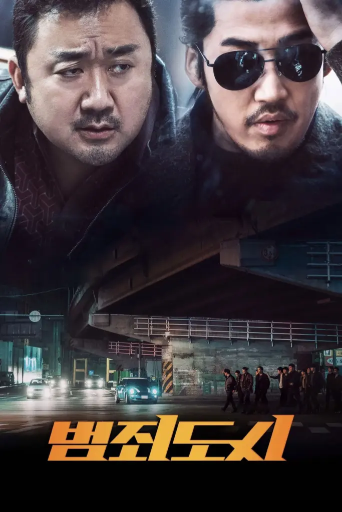 영화 범죄도시 포스터