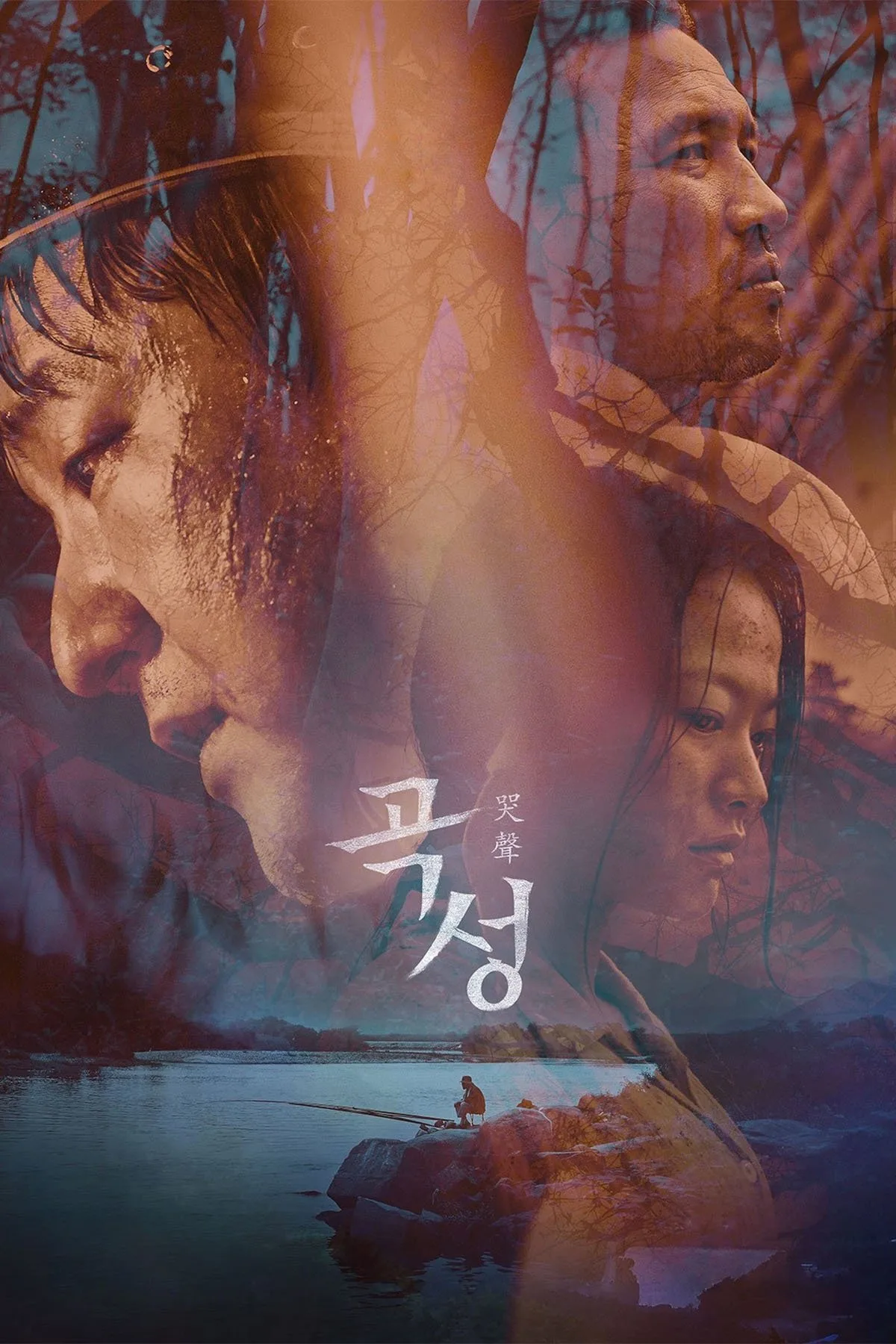 영화 곡성 포스터 (2016)