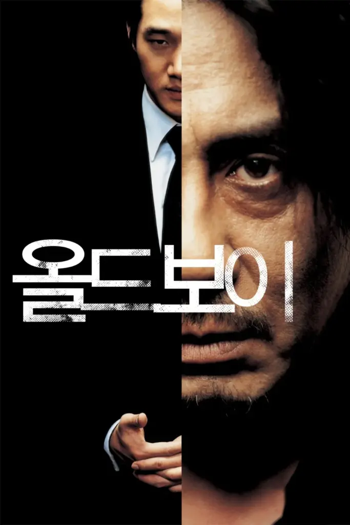 영화 올드보이 포스터